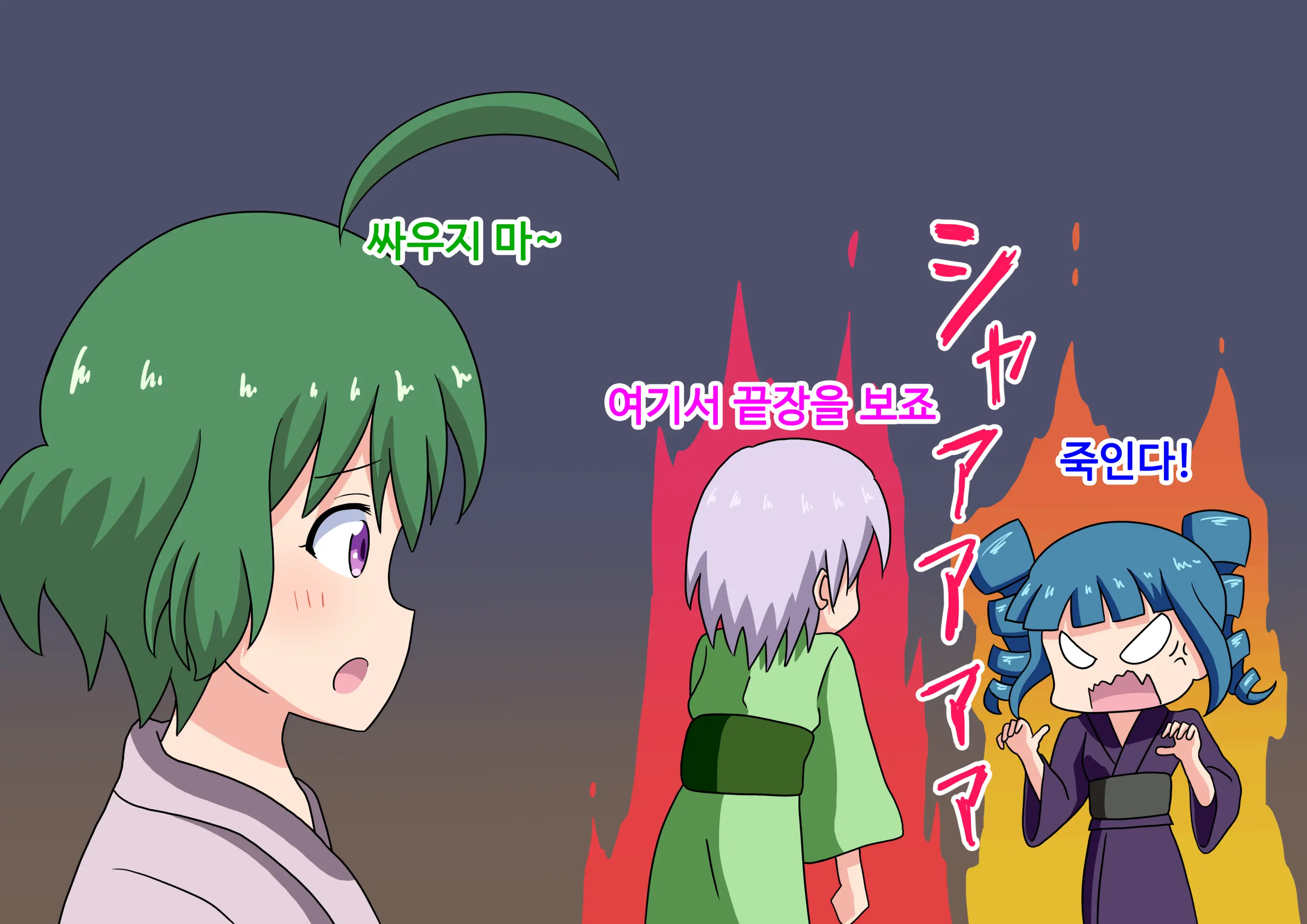 Mitari No Sono Ep.69~92